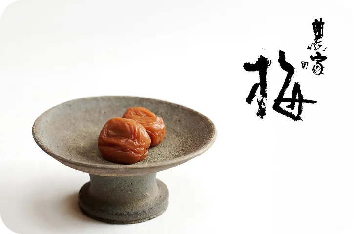「農家の梅」